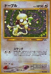Smeargle - 235