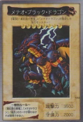 #113 - メテオ・ブラック・ドラゴン Meteor B. Dragon