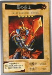 #36 - 炎の剣士 Flame Swordsman