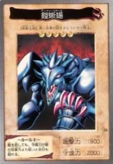 #73 - 鎧蜥蜴 Armor Lizard
