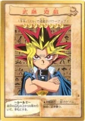 #2 - 武藤遊戯 Yugi Mutou
