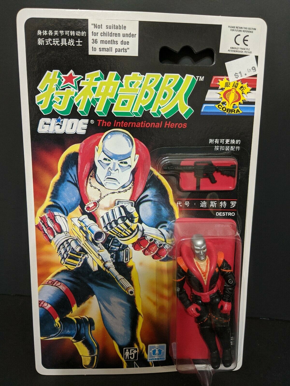 GI JOE DESTRO CHINESE INTERNATIONAL HEROS