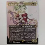 Terra, Herald of Hope - Surge Foil JPN
