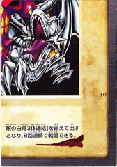 #117 - 青眼の白龍３体連結 Blue-Eyes White Dragon's 3-Body Connection