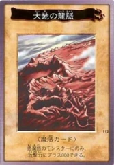 #112 - 大地の龍脈 Dragonic Pulse of the Land