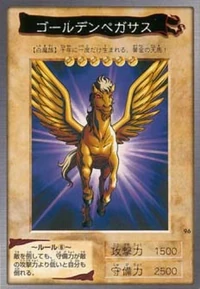 #96 - ゴールデンペガサス Golden Pegasus