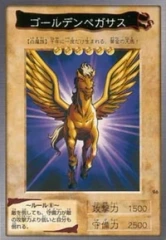 #96 - ゴールデンペガサス Golden Pegasus