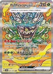 Teal Mask Ogerpon ex - 201/187