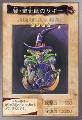 #30 - 闇・道化師のサギー Saggi the Dark Clown