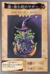 #30 - 闇・道化師のサギー Saggi the Dark Clown