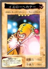 #98 - イエローヘカテー Yellow Hecate