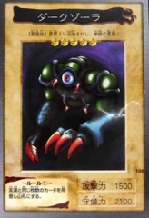 #108 - ダークゾーラ Dark Zorla