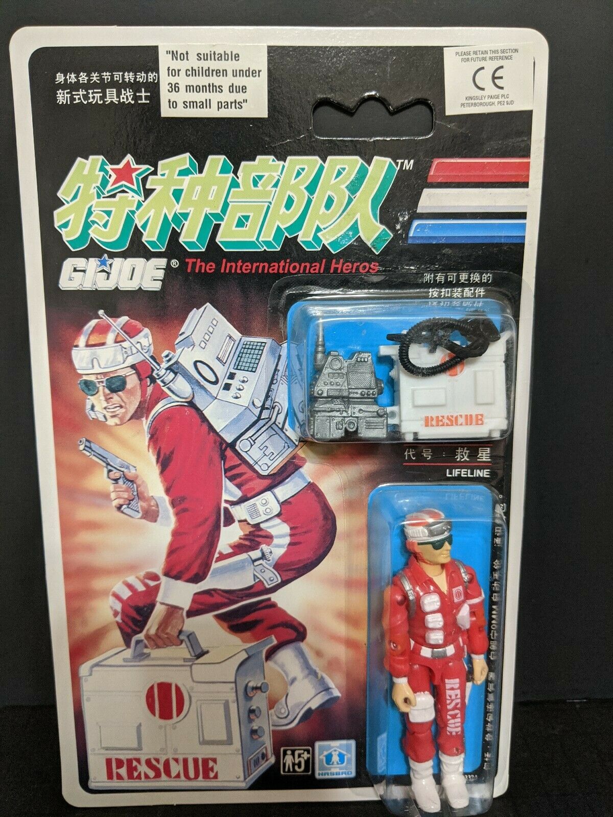 GI Joe International Heroes 1992 Lifeline Chinese