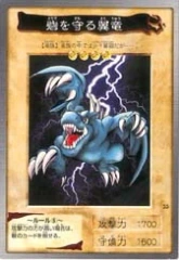 #23 - 砦を守る翼竜 Fortress-Protecting Winged Dragon