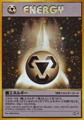 Metal Energy Holofoil