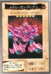 #58 - メタル・ガーディアン Metal Guardian