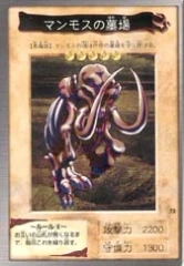 #75 - マンモスの墓場 Mammoth Graveyard