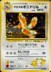 Lt. Surge's Fearow - Rare Holo