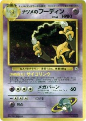 Sabrina's Alakazam - Holo Rare