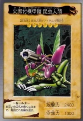#17 - 火器付機甲鎧 昆虫人間 Firearms-Attached Insect Armor - Basic Insect