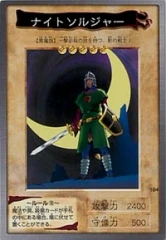 #104 - ナイトソルジャー Night Soldier