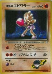Rocket's Hitmonchan - Rare Holo