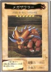 #19 - メガザウラー Megazowler