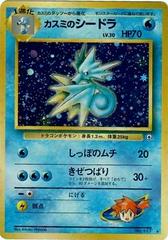Mistys Seadra - Rare Holo