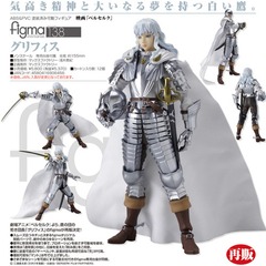 Berserk: Band of the Hawk Griffith - Max Factory Figma 138