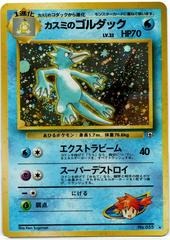 Misty's Golduck - Rare Holo