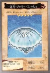 #72 - 海月－ジェリーフィッシュ－ Jellyfish -Jellyfish-