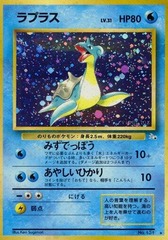 Lapras - Holo Rare