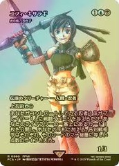 Yuffie Kisaragi - Yuriko, The Tiger's Shadow - Borderless Foil JPN