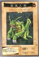 #16 - 昆虫人間 Basic Insect