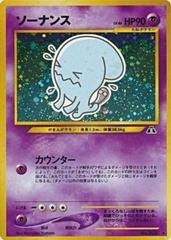 Wobbuffet