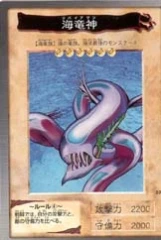 #57 - 海竜神 Leviathan
