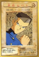 #5 - 本田ヒロト  Hiroto Honda