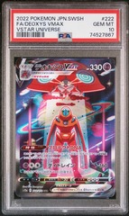 2022 POKEMON JAPANESE SWORD & SHIELD VSTAR UNIVERSE #222 FA/DEOXYS VMAX VSTAR UNIVERSE