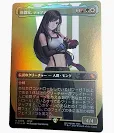 Tifa, Martial Artist - Borderless Foil JPN