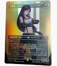 Tifa, Martial Artist - Borderless Foil JPN