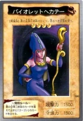 #100 - バイオレットヘカテー Violet Hecate