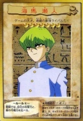 #4 - 海馬瀬人 Kaiba Seto