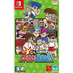 River City Melee Mach