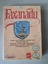 NINTENDO - FAXANADU - CARTRIDGE WITH BOX (02)