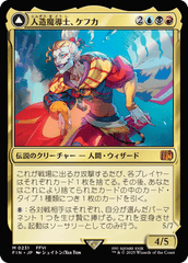 Kefka, Court Mage FOIL (Japanese)