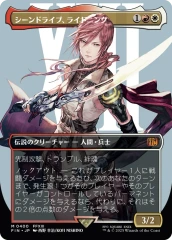 Lightning, Army as One Borderless (Japanese)