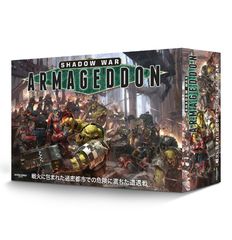 Shadow War: Armageddon