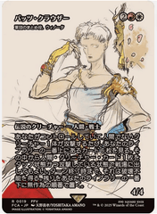 Bartz Klauser - Winota, Joiner of Forces - Foil - Showcase