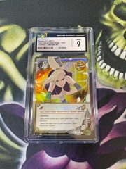 Ino Yamanaka - N-1039 - Alternate Art - Rainbow foil - 1/20