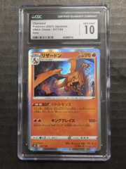 CGC Gem Mint 10 Charizard - 017/184 - VMAX Climax